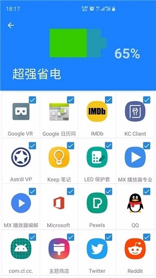 流星清理通用版图4
