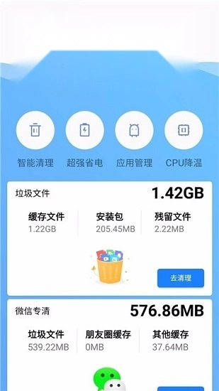 流星清理通用版图3