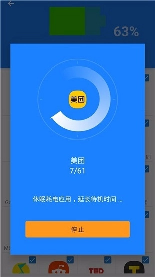 流星清理通用版图2