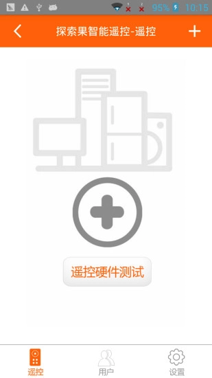 探索果智能遥控安卓官方版