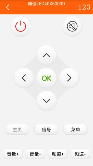 探索果智能遥控安卓官方版