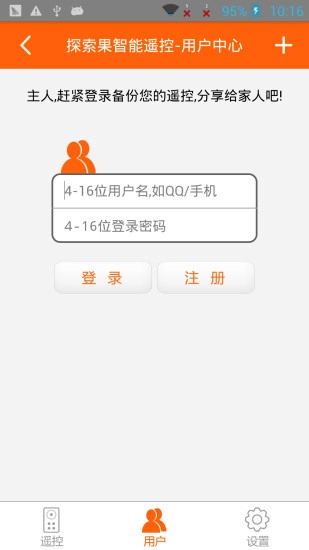 探索果智能遥控安卓官方版