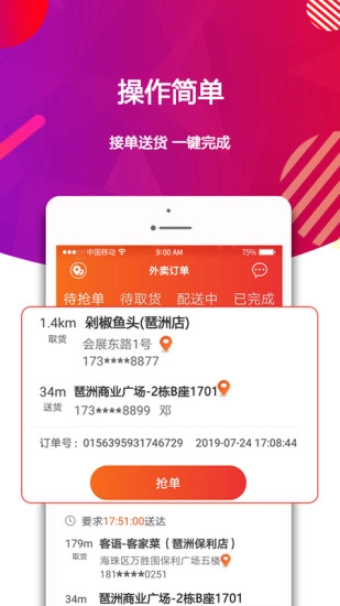 酋长快送免费原版图1