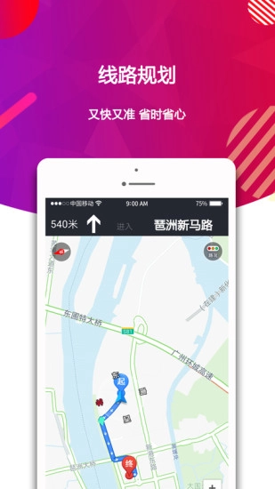 酋长快送免费原版图2