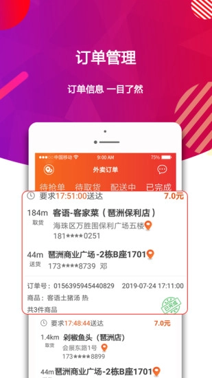 酋长快送免费原版图4