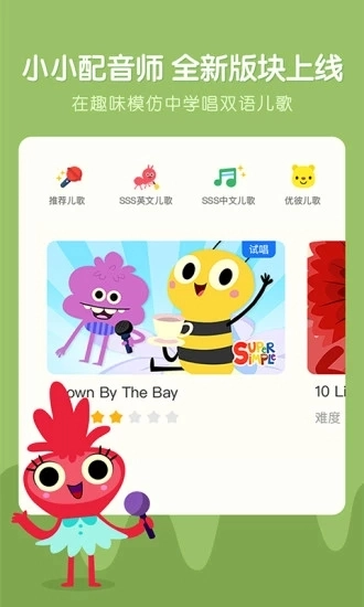 小小优趣TV版图1