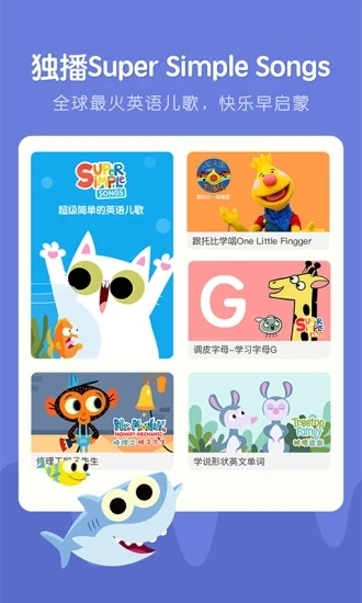 小小优趣TV版图3