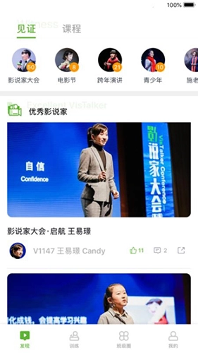 影说家手机版图1