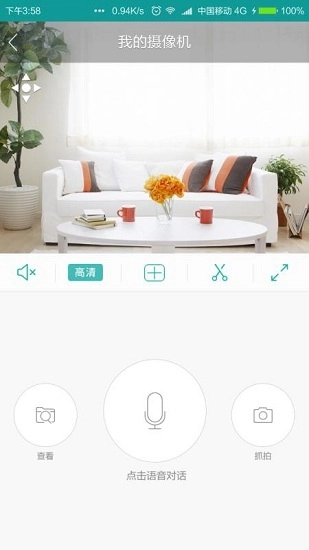 5G看看官方正版图1