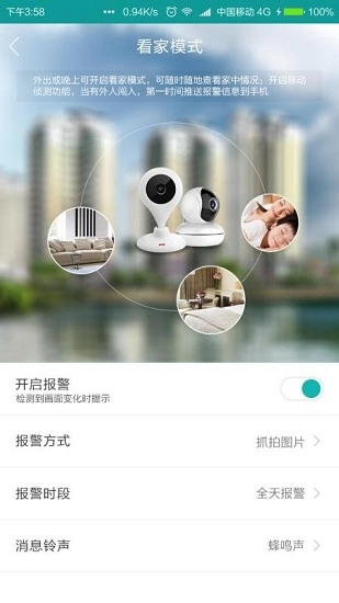 5G看看官方正版图2
