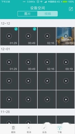5G看看官方正版图4