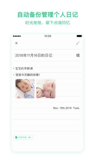 宝宝管家官方最新版图5