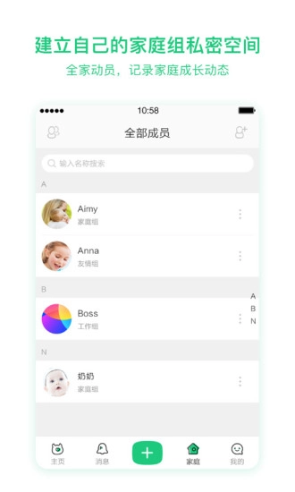 宝宝管家官方最新版图4