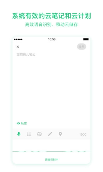宝宝管家官方最新版图3