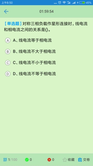 证通天下安卓直装版图4
