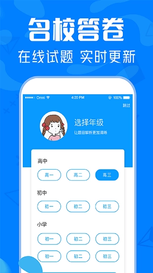 帮搜作业答案手机正版图1
