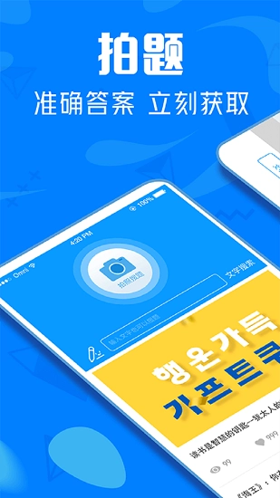 帮搜作业答案手机正版图2