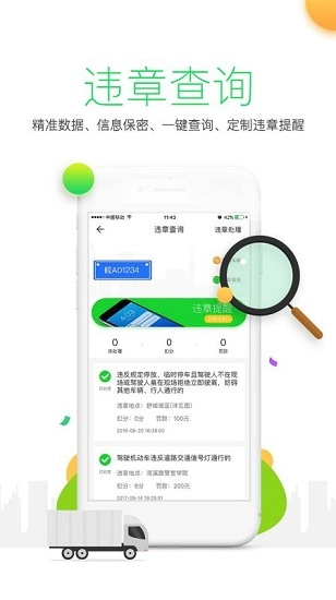 ETC出行官方最新版图1