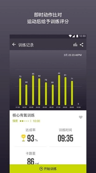 Wondercise免费原版图1