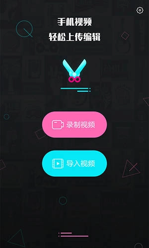 视频编辑王APP
