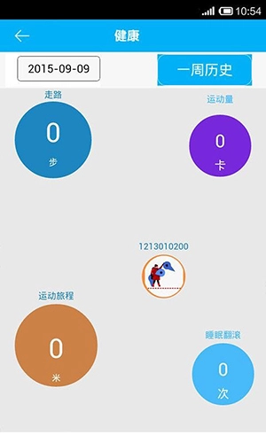 关爱守护手机最新版图4