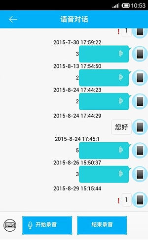 关爱守护手机最新版图2