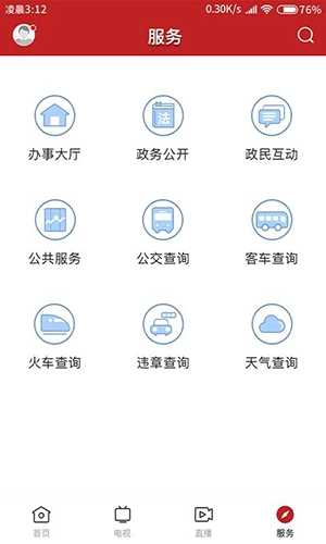 红橙廉江官方正版图4