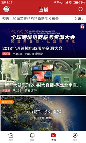 红橙廉江官方正版图3