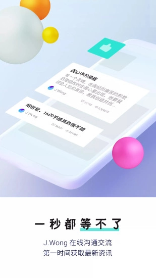 魅族社区Flyme无广告版(2)