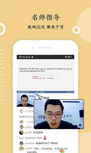 考研英语君手机最新版图1