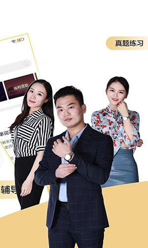 考研英语君手机最新版图4