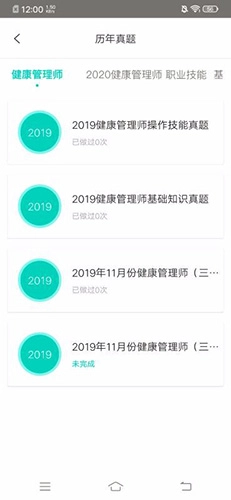 百龙教育安卓官方版