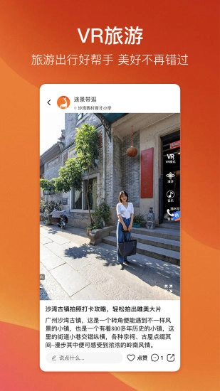途景漫游直装版图1