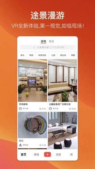 途景漫游直装版图3