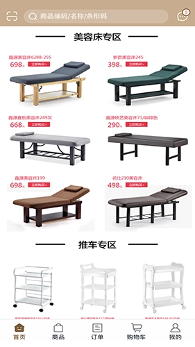 国通美院妆官方版