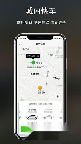 云滴出行app下载