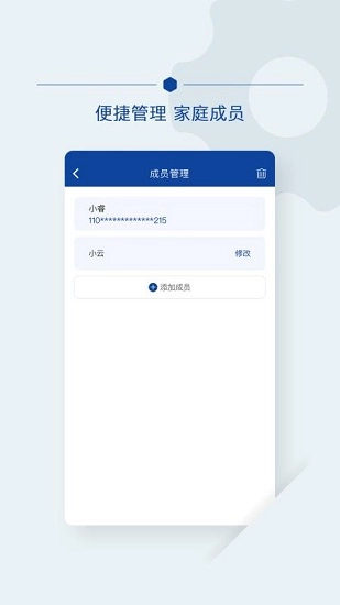 世纪云服务原版图1
