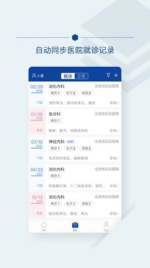 世纪云服务原版图2