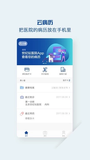 世纪云服务原版图3