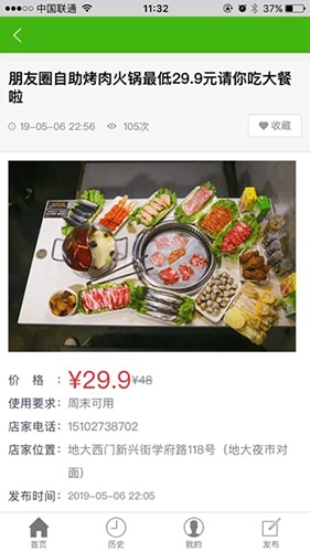 江夏生活网原版图4