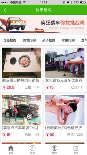 江夏生活网原版图3