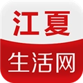 江夏生活网原版