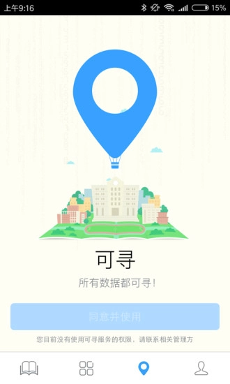 轻课堂手机版图4