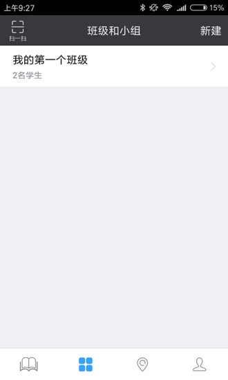 轻课堂手机版图3