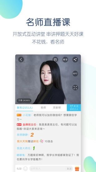 大学万题库安卓直装版(3)