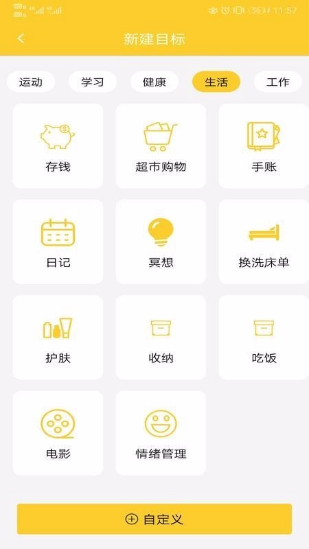 打卡TODO官方正版图2