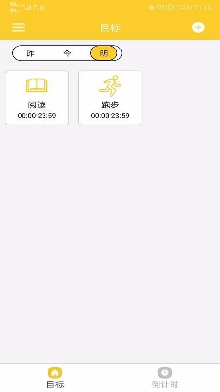 打卡TODO官方正版图3
