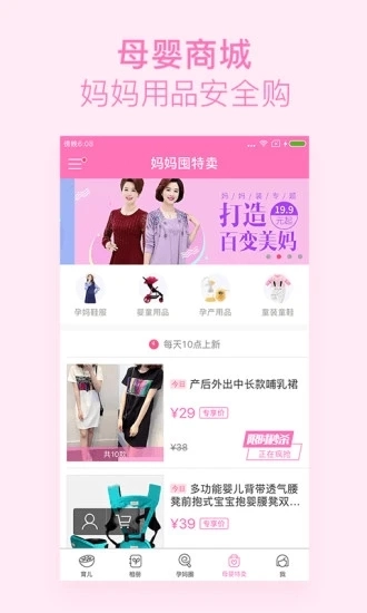 美柚孕期最新免费版(4)