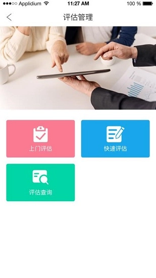 获得机构版图3