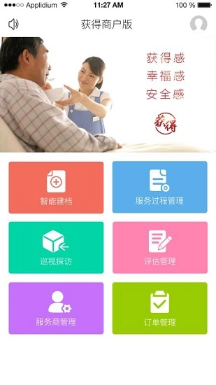 获得机构版图4